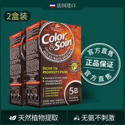 三橡树 3 chenes 2盒三橡树染发剂植物天然染膏2025流行色显白自己在家染纯遮白发