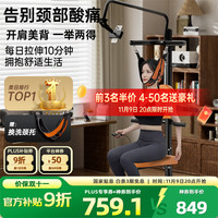比纳 电动颈椎牵引器家用颈椎牵引椅颈椎拉伸器吊挂式颈椎矫正器送长辈