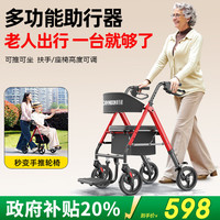 康倍星 COVNBXN 助行器老年人助力行走器康复锻炼助步车老人手推车防摔倒神器带篮