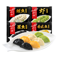 船歌鱼水饺 海鲜水饺组合装 4口味 230g*4袋（墨鱼水饺+鲅鱼水饺+黄花鱼水饺+三鲜虾水饺）