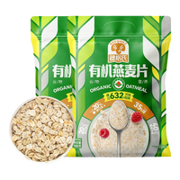 SHEGURZ/穗格氏 即食 有机燕麦片  有机燕麦片 700g*2袋 1.4kg