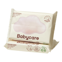 babycare 云柔巾 保湿抽纸 40抽2包(120g)