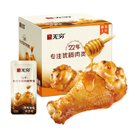 88VIP、今日必买：无穷 蜂蜜烤鸡翅根礼盒400g 共20包鸡腿