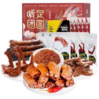 周黑鸭（ZHOUHEIYA）啃定团圆福气礼 真空鸭脖鸭翅鸭肉零食礼盒【多礼盒可选】 悦享福礼5袋纯肉995g1盒