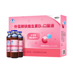 哈药牌 哈药 朴雪补铁维生素B12口服液 10ml*90支