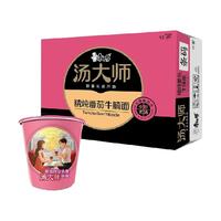 88VIP:康师傅 方便面汤大师精炖番茄牛腩面杯装泡面速食食品42g*12桶