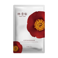 林清轩 山茶花保湿紧致面膜胜肽抗氧紧致淡纹 18片