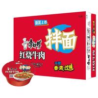 康师傅 老坛酸菜牛肉拌面 牛肉味