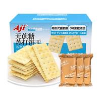 Aji 无蔗糖苏打饼干海盐味580g