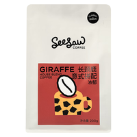 Seesaw意式拼配咖啡豆手冲现磨咖啡美式拿铁深度烘焙 长颈鹿