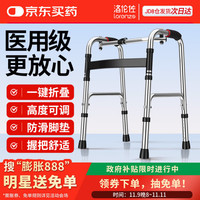 洛伦佐 不锈钢单弯助行器ZXQ-05 老人助行助步器骨折走路扶手架