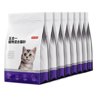 京东京造 五合一木薯膨润土植物混合猫砂2.6kg*8 除臭活性炭省用量小苏打