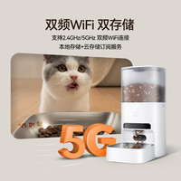 Homerun 霍曼 AI智能宠物自动喂食器视频版 猫狗喂食定时定量摄像头可视 64G卡