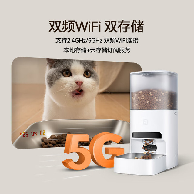 PLUS会员：Homerun 霍曼 AI智能宠物自动喂食器视频版 猫狗喂食定时定量摄像头可视 64G卡