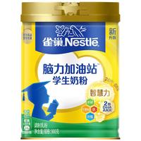 Nestlé 雀巢 爱思培 学生奶粉