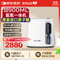 心诺 XNUO 氢氧机一体机家用氢气机