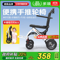 康倍星 COVNBXN 轮椅  白色便携款-铝合金车架-8英寸轮-5.9kg