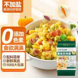 云山半 果蔬贝壳面500g 多种蔬菜 儿童蝴蝶面蔬菜面彩蝶面营养卡通面条