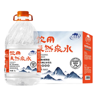 巴马百年泡茶水天然自涌活泉巴马长寿山泉水煮饭煲汤调咖啡冲奶母婴儿水 5L 2桶 5箱 常喝长