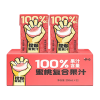 哪吒捏爆百分百100%纯果汁饮料  0脂 无添加饮品 补充维C橙汁整箱 桃汁-200ml*12 箱装