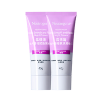 Neutrogena 露得清 维A醇透亮水嫩晚霜 40g*2