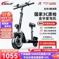 希洛普 SEALUP -Q8 电动滑板车 XLP-Q8 36V10.4Ah锂电池 黑色