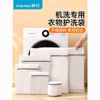 百亿补贴：茶花 洗衣机专用防变形内衣细网护洗袋 大号网兜