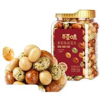 Be&Cheery 百草味 多彩鱼皮花生425g*1/2罐裹衣花生休闲零食下酒花生豆干果