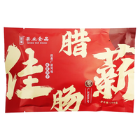 荣业佳薪腊肠5分瘦广东特产广式腊味200g*4包 800g 肥瘦适宜