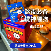 DO 黑咖啡硬糖 100g*3+30g*2