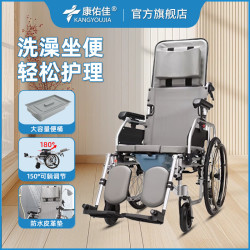 康佑佳 轮椅老人带坐便器折叠轻便瘫痪洗澡可全躺高靠背老年人手推代步车 豪华可躺款+22寸后轮+气弹簧升降