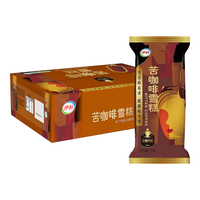 伊利 苦咖啡雪糕巧克力味脆皮 &冰淇淋70克* 10支装