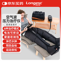 Z 龙之杰便携式脉冲恢复系统空气波治疗仪主机+单上+马甲+腰臀大腿+双下