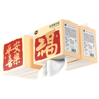 植护 龙年挂式餐巾纸 家用厨房抽纸 新年大包擦手纸 2层150抽*1提(无挂钩)