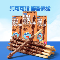 小鹿蓝蓝 DHA坚果牛奶巧克力棒3盒 宝宝零食儿童坚果巧克力零食饼干棒 126g