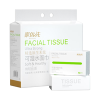 家优先 Best Home 加厚加大抽纸4层 90抽*8包活动专属