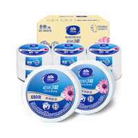 Vinda 维达 超韧商用大卷纸酒店纸巾厕所纸3层680克8卷整箱批发卫生纸fj