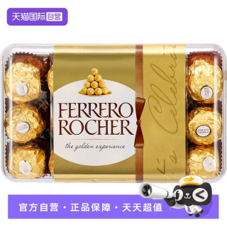 费列罗 万宁费列罗榛果威化巧克力30粒礼盒装婚庆喜糖零食