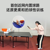 PLUS会员：庞伯特 pongbot NOVA 乒乓球发球机