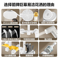 箭牌(ARROW)精铜龙头淋浴花洒套装巨幕顶喷冷热龙头增压喷枪K100花洒淋浴器 K100哑光白四功能34168MW