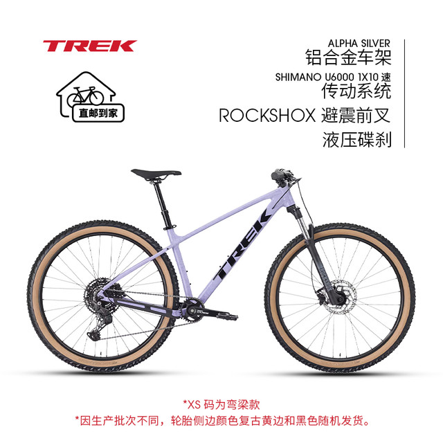 TREK 崔克 MARLIN 6 山地车 57365D 10速