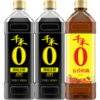 千禾 零添加特级酿造酱油生抽五香料酒组合调味料1L×3共3瓶