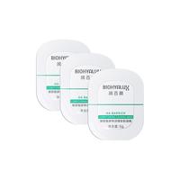 BIOHYALUX 润百颜 玻尿酸屏障调理安肌面膜5g 舒缓干痒红糙 白纱布 熬夜肌 涂抹