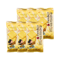 茶颜悦色 打心眼里喜欢海盐苏打饼干80g*6袋 休闲零食下午茶