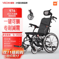 维驰 轮椅折叠轻便可上飞机可躺减震老年人残疾人旅行便携式代步手推车