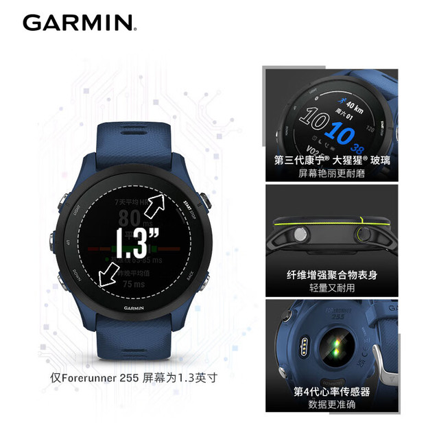 GARMIN 佳明 Forerunner 255 运动智能心率表 神秘灰 45.6mm