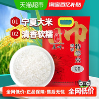 昊帅 宁夏大米 2.5kg 真空小包装