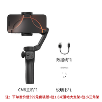 逗映科技 FUNSNAP 逗映CM8智能AI手机云台稳定器 下单发AI版