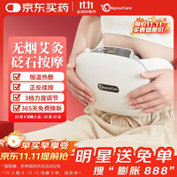 WayourCare 砭石单头揉腹仪 无线热敷腰腹部仿人手揉捏减肚子神器 艾灸