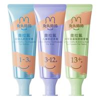兔头妈妈 防蛀奥拉氟婴幼儿牙膏 50g